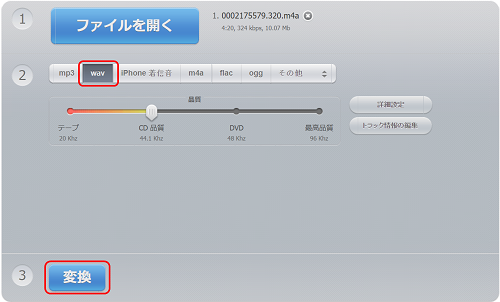 M4aやmp3の音楽でcd作成 Cdプレイヤーで聴くには変換は必要