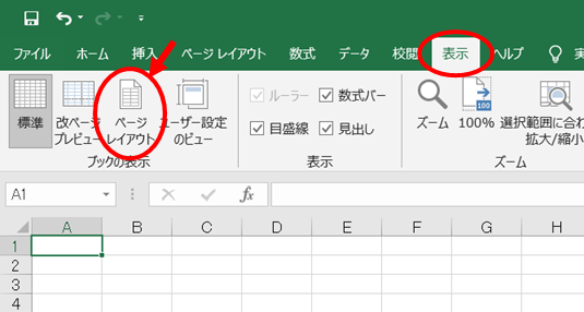 Excelで画像のサイズを正確に印刷するには 1ピクセルは何cm