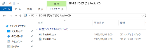 M4aやmp3の音楽でcd作成 Cdプレイヤーで聴くには変換は必要