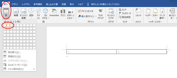 Wordで画像を正確なサイズで印刷するには Cmを指定する方法