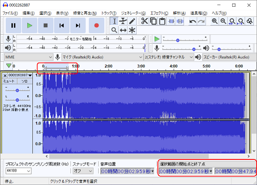 音楽を編集して切り取りできるフリーソフト Audacity を使ってみた