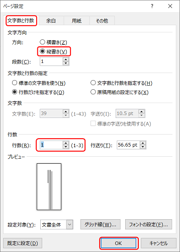 のし袋の表書きを印刷する方法 短冊の場合もできる